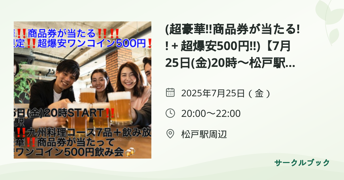 共有されるイベント画像のプレビュー