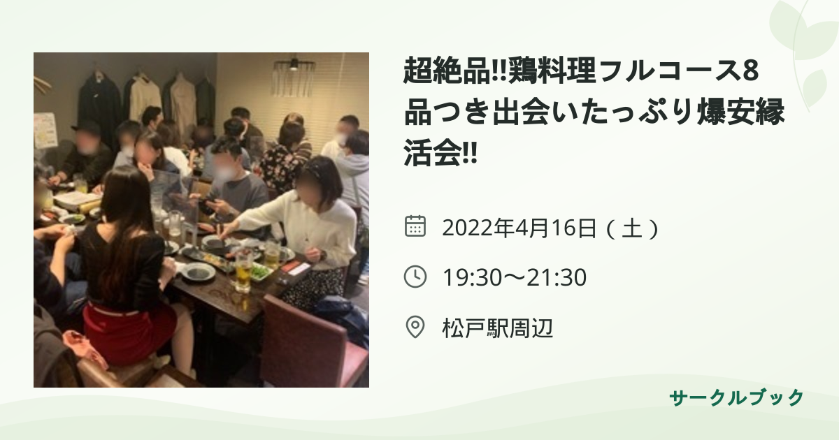 共有されるイベント画像のプレビュー
