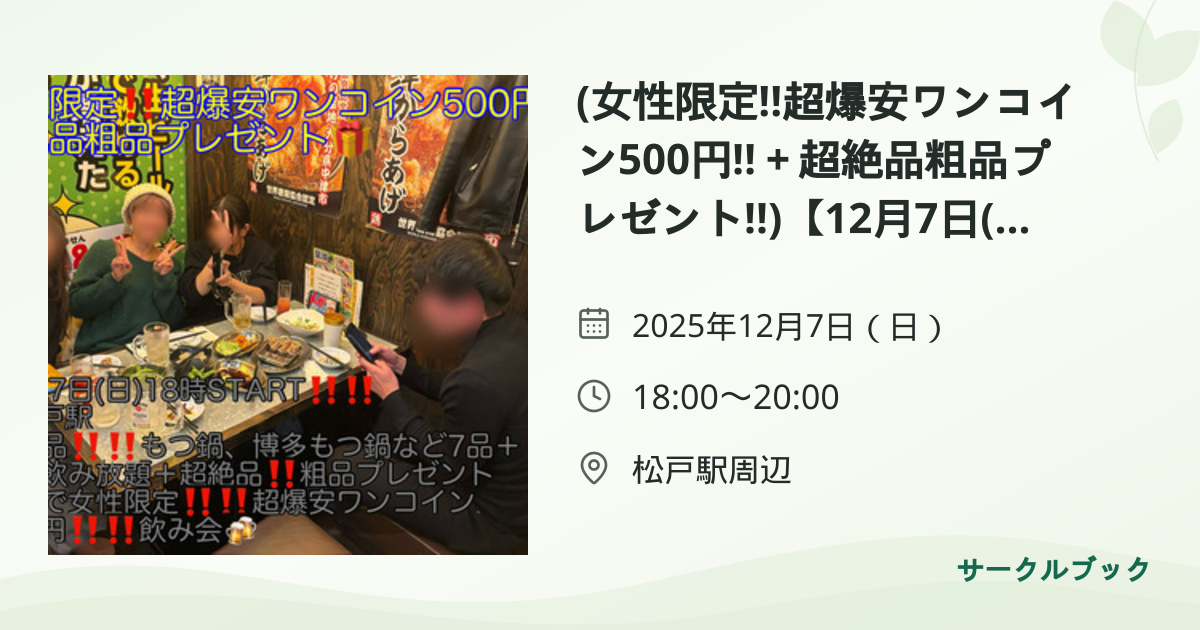 共有されるイベント画像のプレビュー