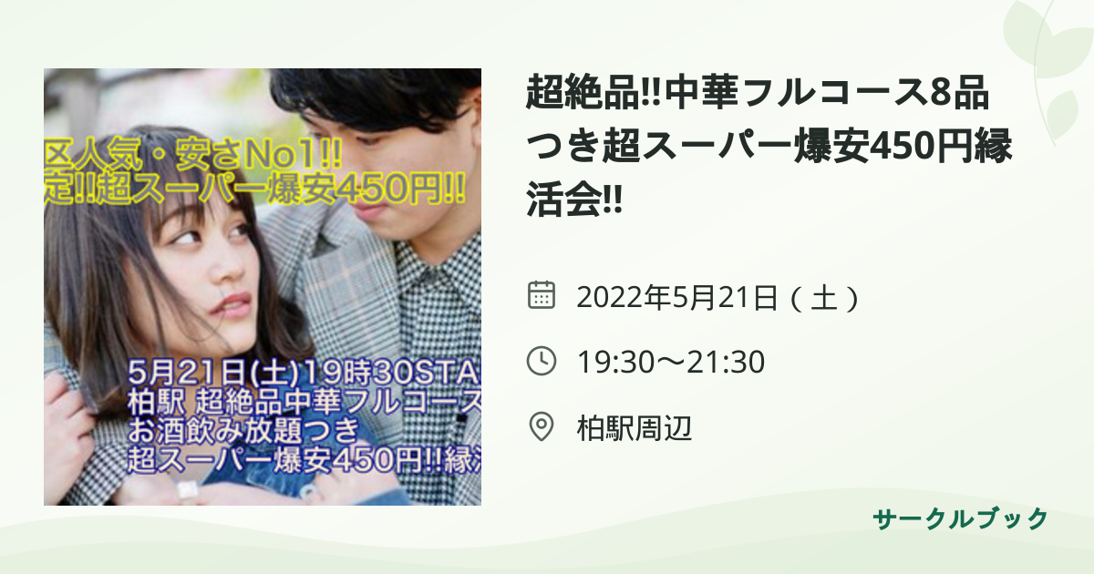 共有されるイベント画像のプレビュー