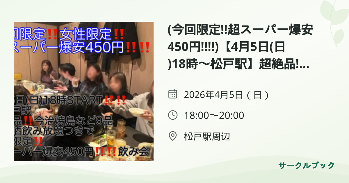 共有されるイベント画像のプレビュー