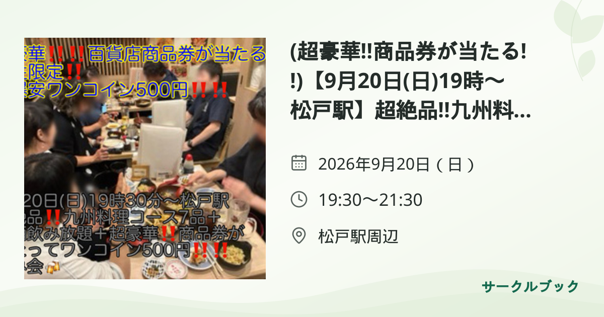 共有されるイベント画像のプレビュー
