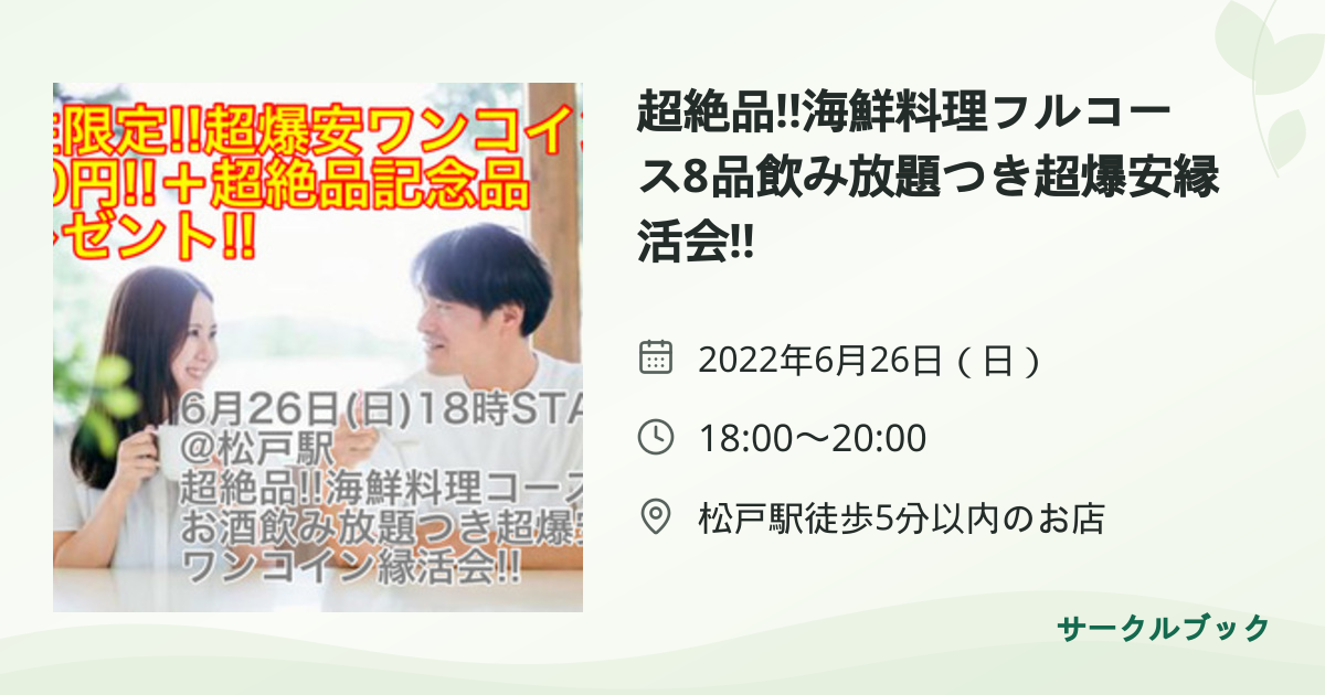 共有されるイベント画像のプレビュー