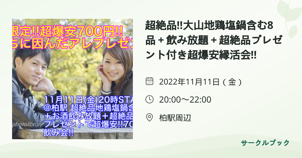 共有されるイベント画像のプレビュー