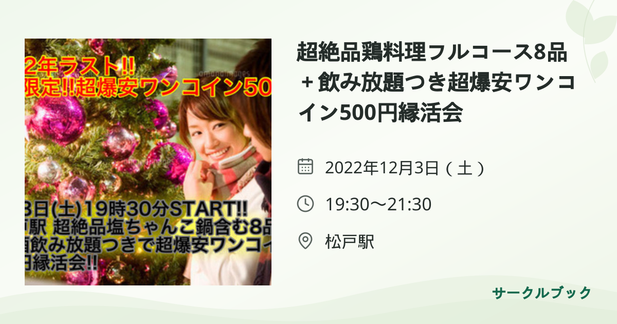 共有されるイベント画像のプレビュー