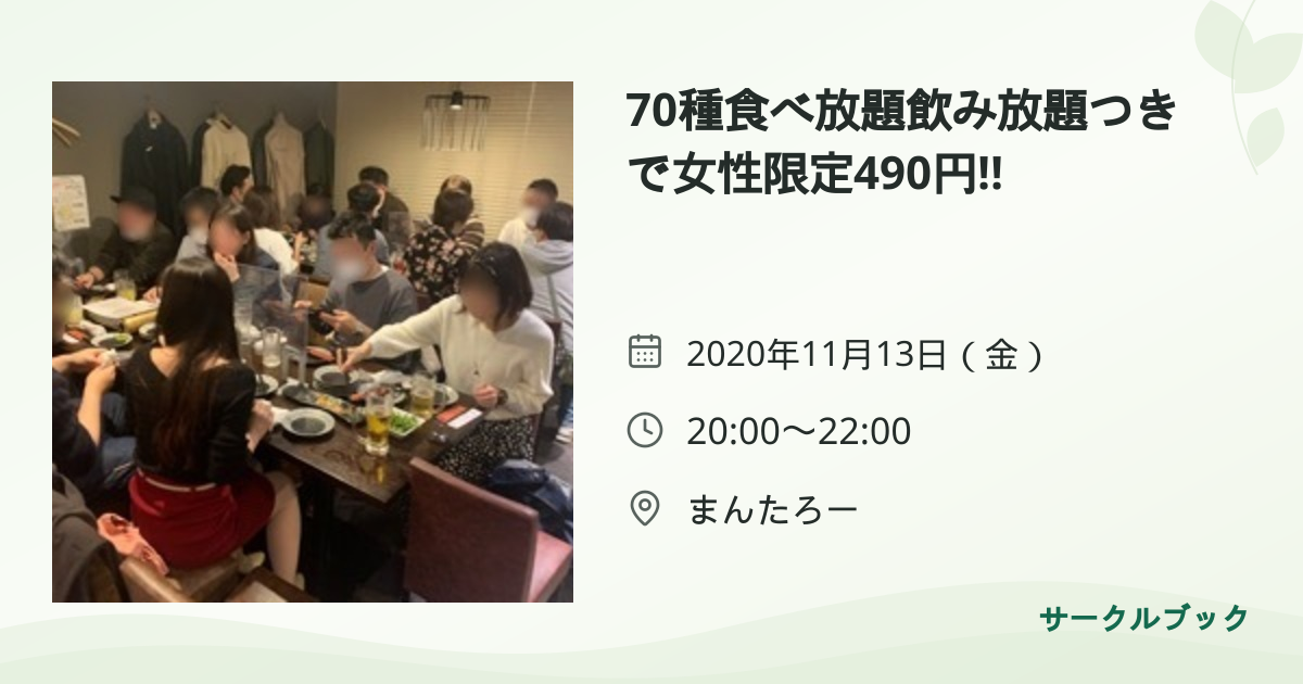 共有されるイベント画像のプレビュー