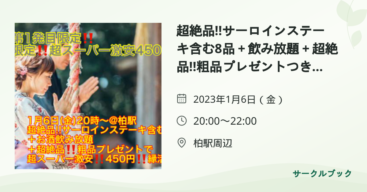 共有されるイベント画像のプレビュー