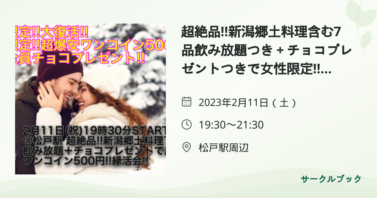 共有されるイベント画像のプレビュー