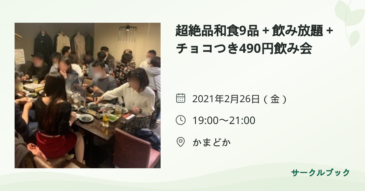 共有されるイベント画像のプレビュー