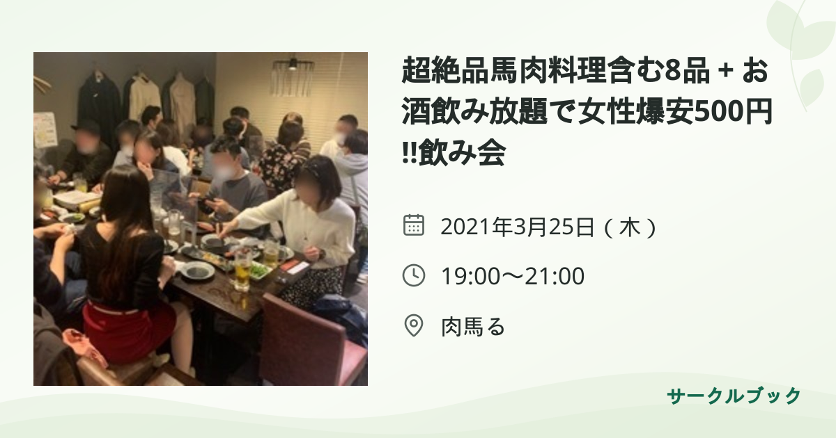 共有されるイベント画像のプレビュー