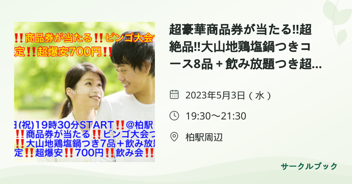 共有されるイベント画像のプレビュー