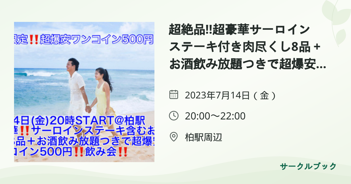 共有されるイベント画像のプレビュー
