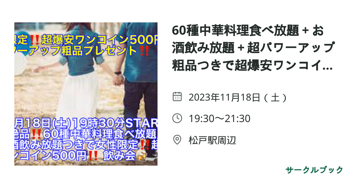 共有されるイベント画像のプレビュー