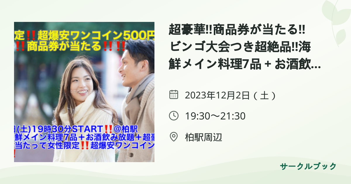 共有されるイベント画像のプレビュー