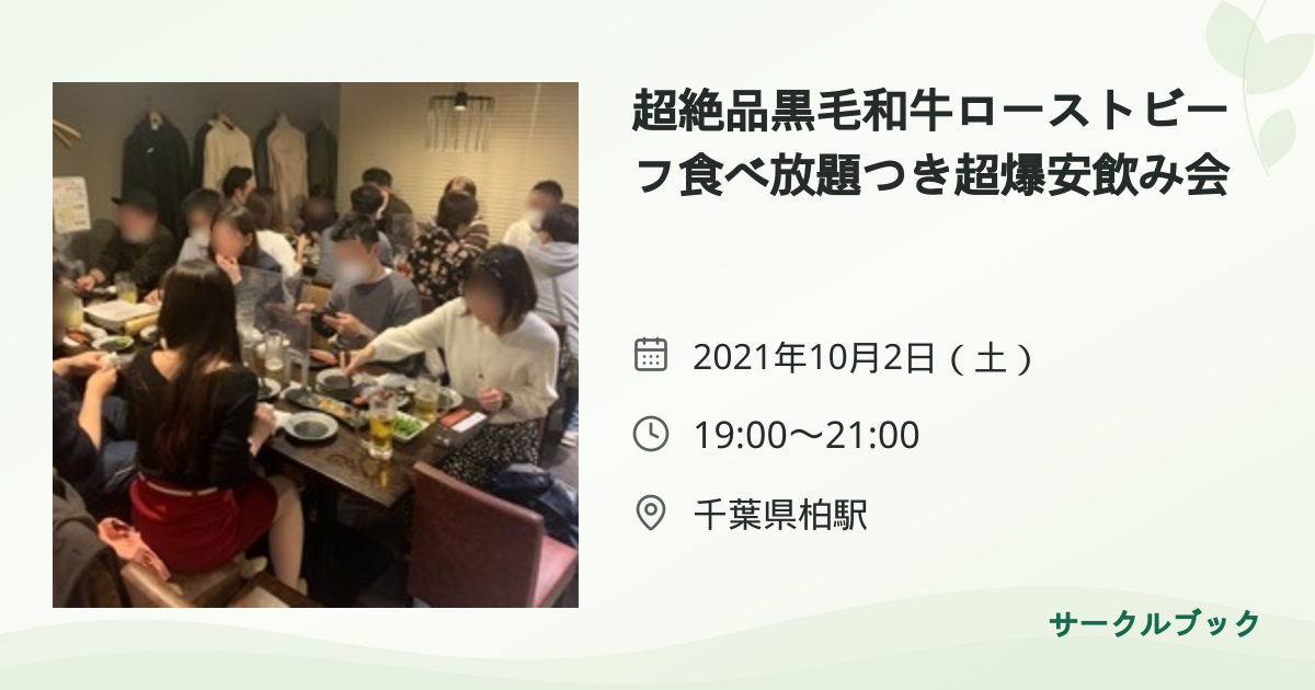共有されるイベント画像のプレビュー