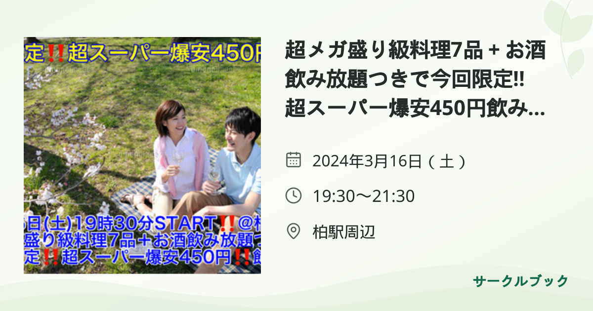 共有されるイベント画像のプレビュー