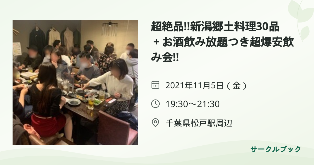 共有されるイベント画像のプレビュー
