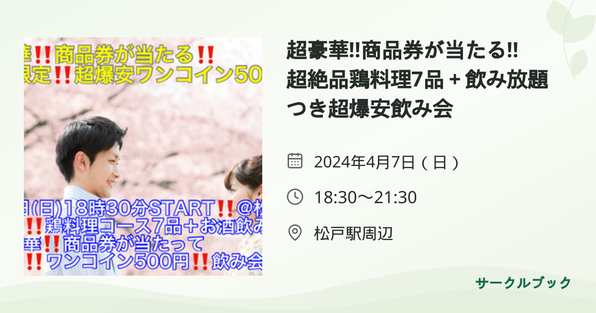 共有されるイベント画像のプレビュー