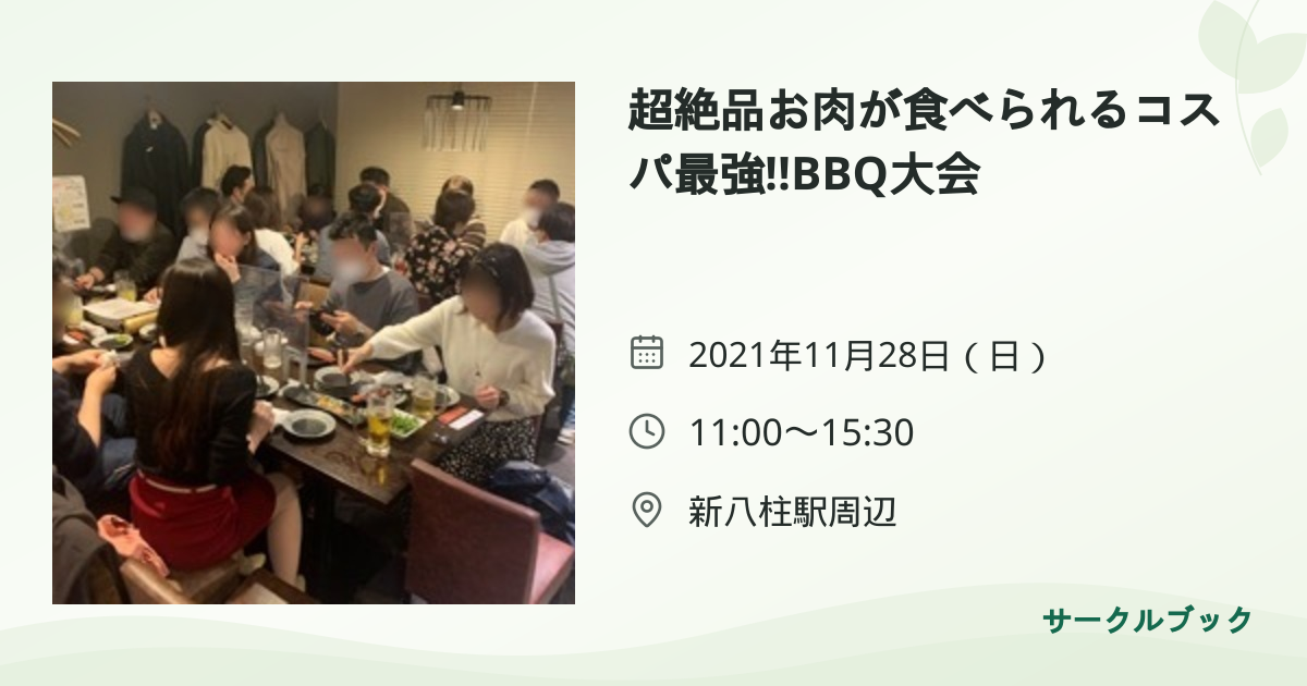 共有されるイベント画像のプレビュー