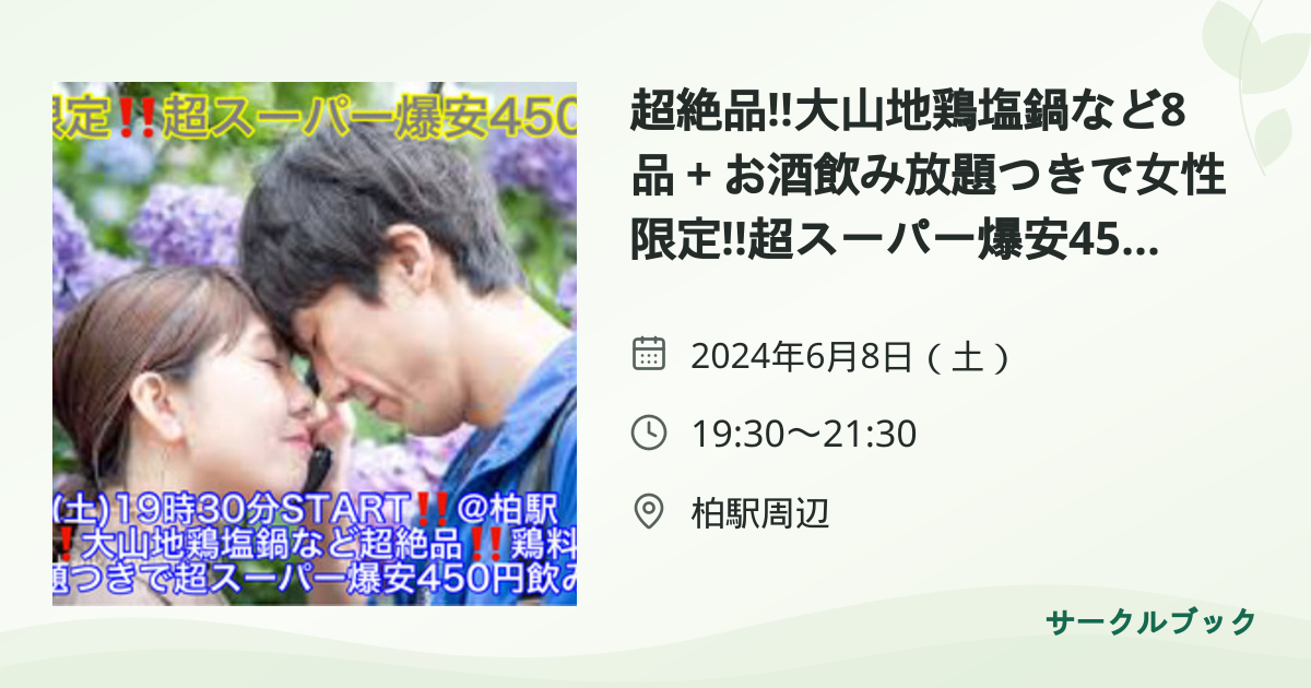 共有されるイベント画像のプレビュー
