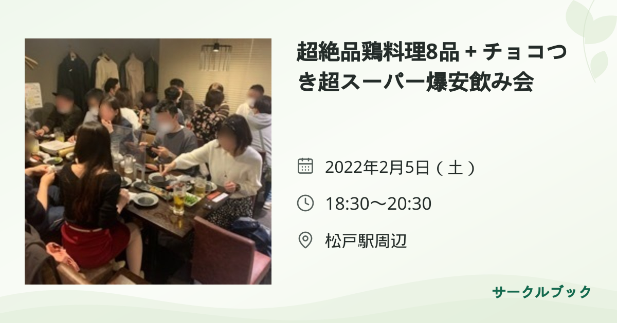 共有されるイベント画像のプレビュー