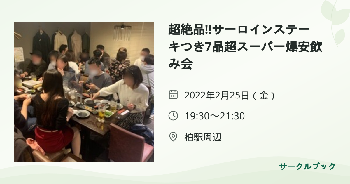 共有されるイベント画像のプレビュー