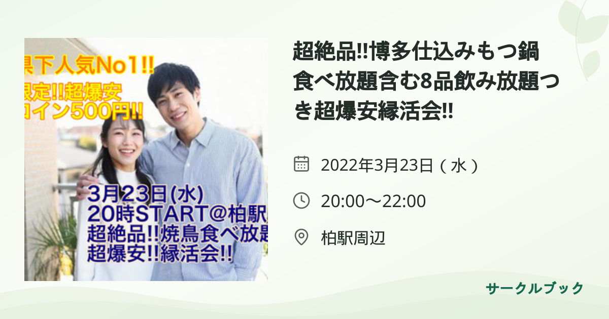 共有されるイベント画像のプレビュー