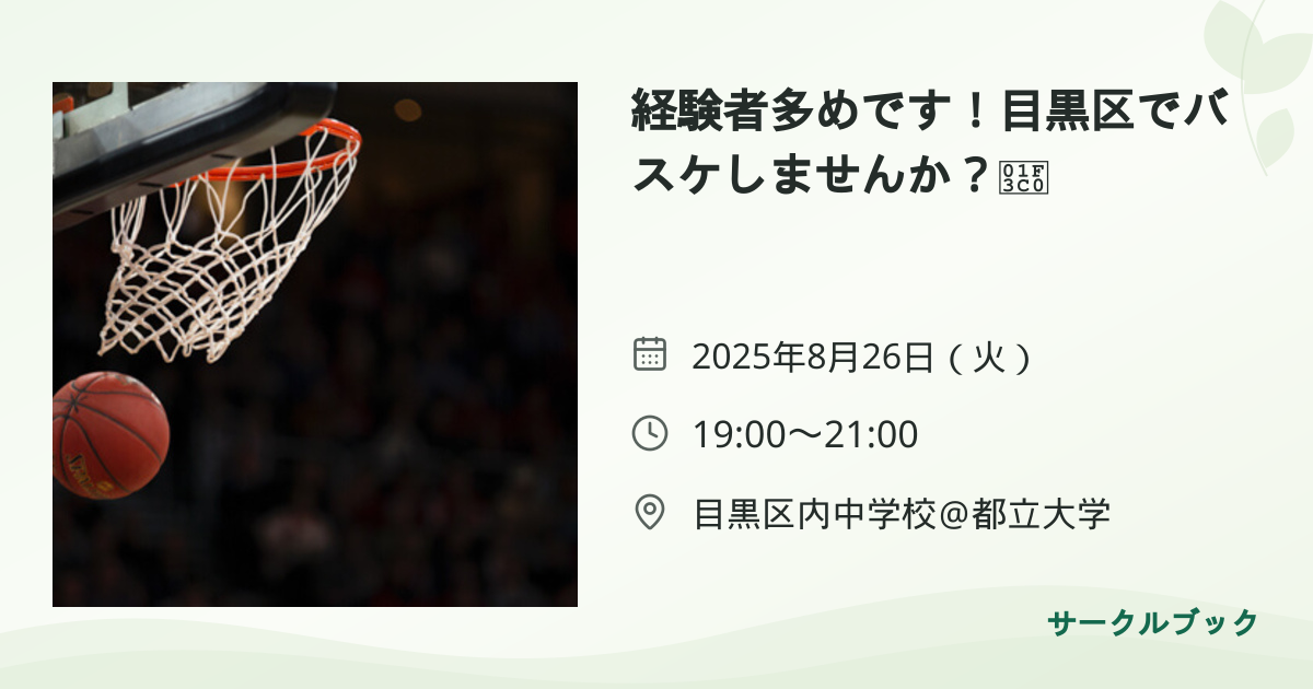 共有されるイベント画像のプレビュー