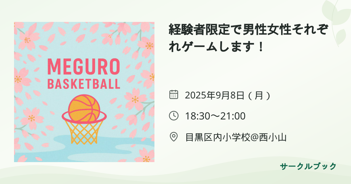 共有されるイベント画像のプレビュー