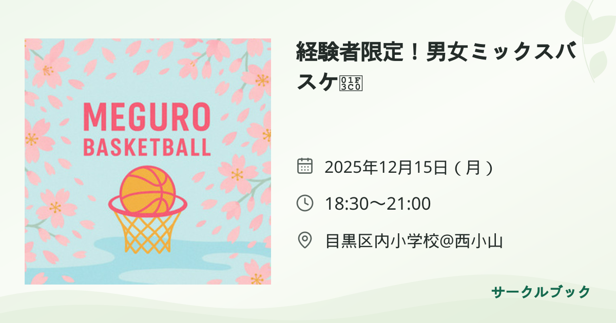 共有されるイベント画像のプレビュー