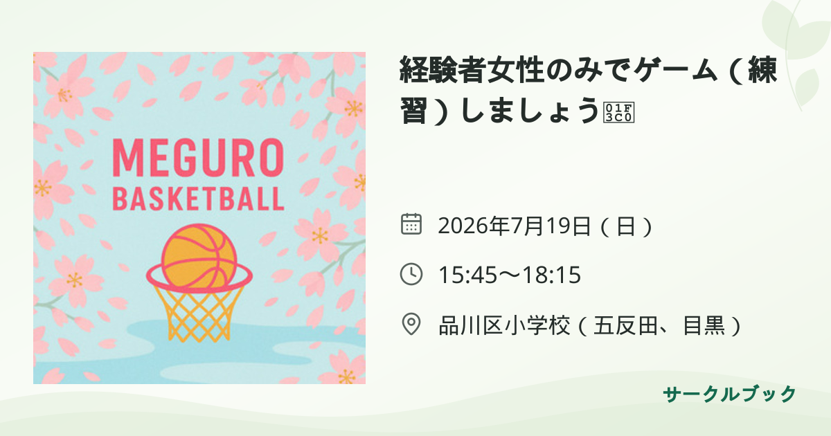 共有されるイベント画像のプレビュー