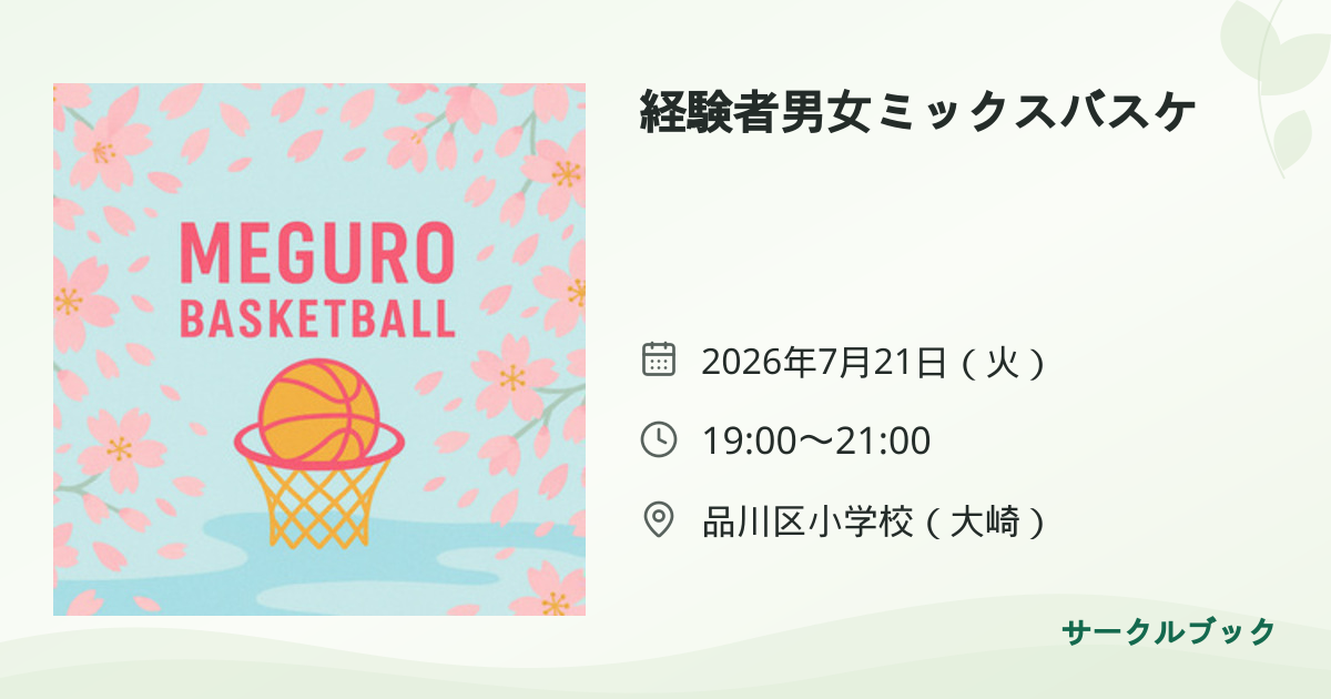 共有されるイベント画像のプレビュー