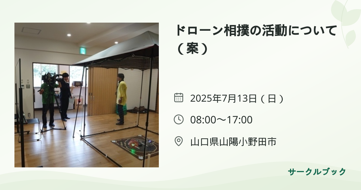 共有されるイベント画像のプレビュー