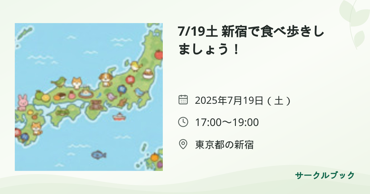 共有されるイベント画像のプレビュー