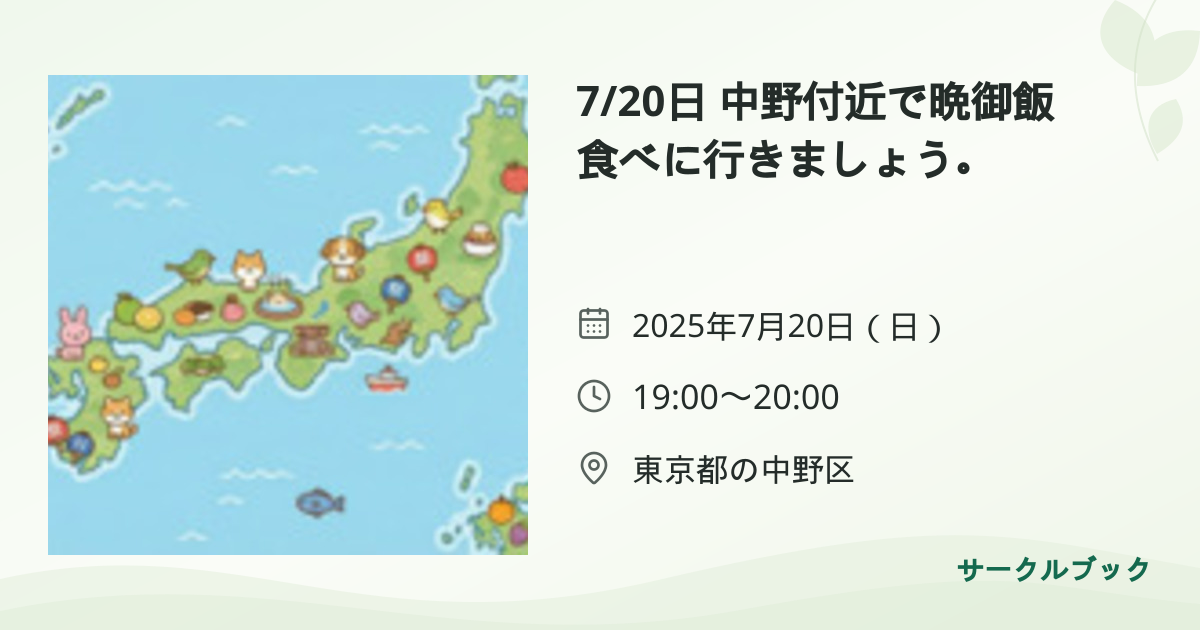 共有されるイベント画像のプレビュー