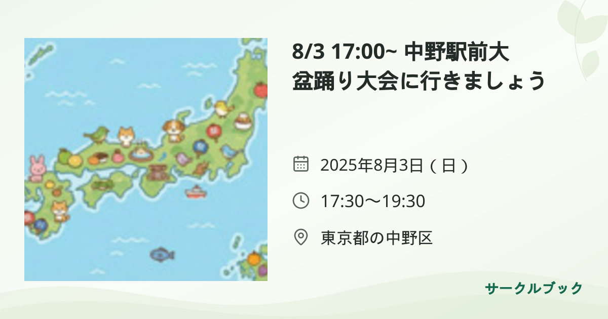 共有されるイベント画像のプレビュー