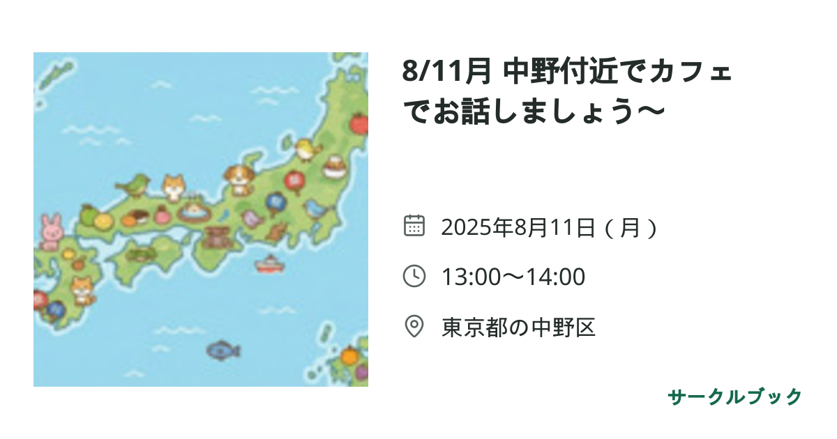 共有されるイベント画像のプレビュー