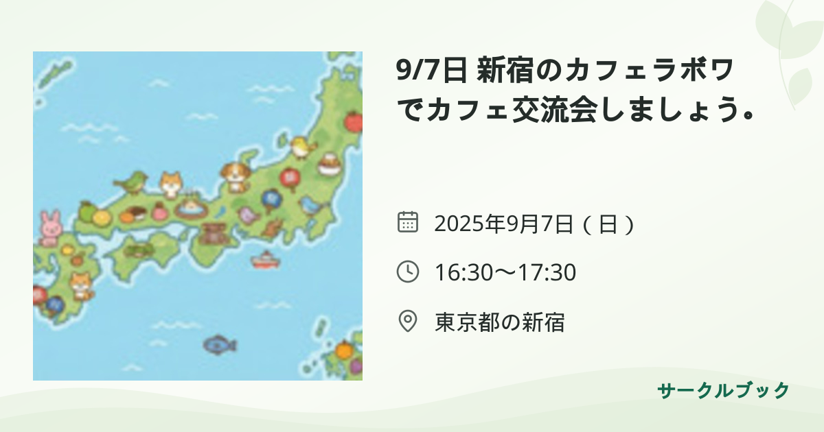 共有されるイベント画像のプレビュー