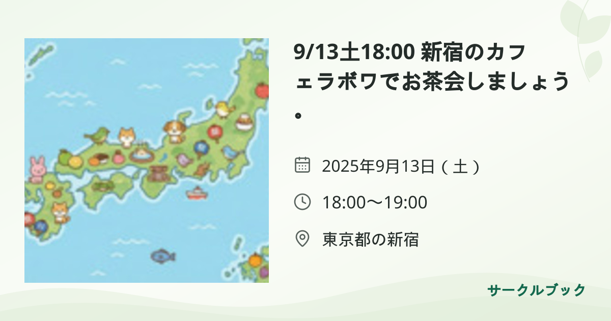 共有されるイベント画像のプレビュー