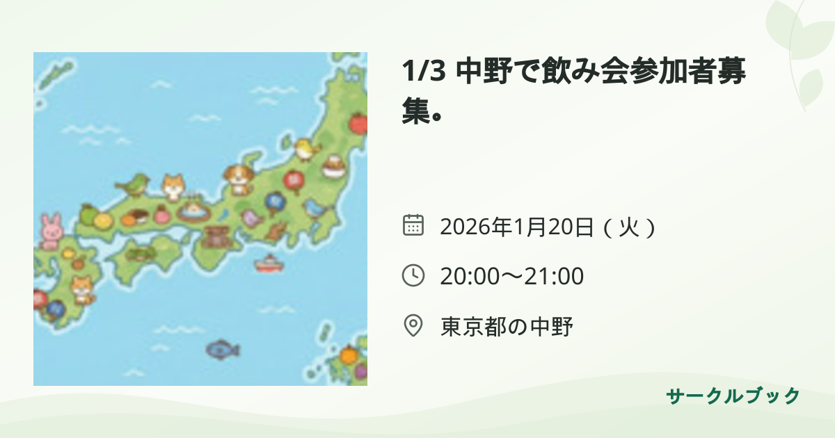 共有されるイベント画像のプレビュー