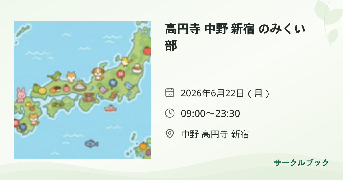 共有されるイベント画像のプレビュー