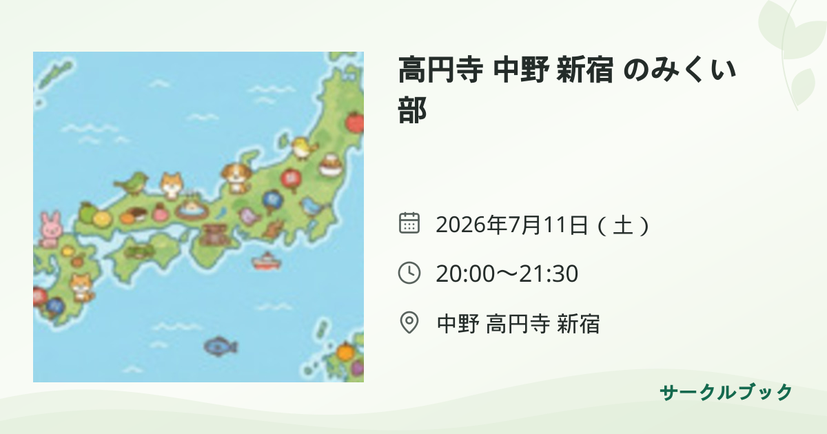 共有されるイベント画像のプレビュー