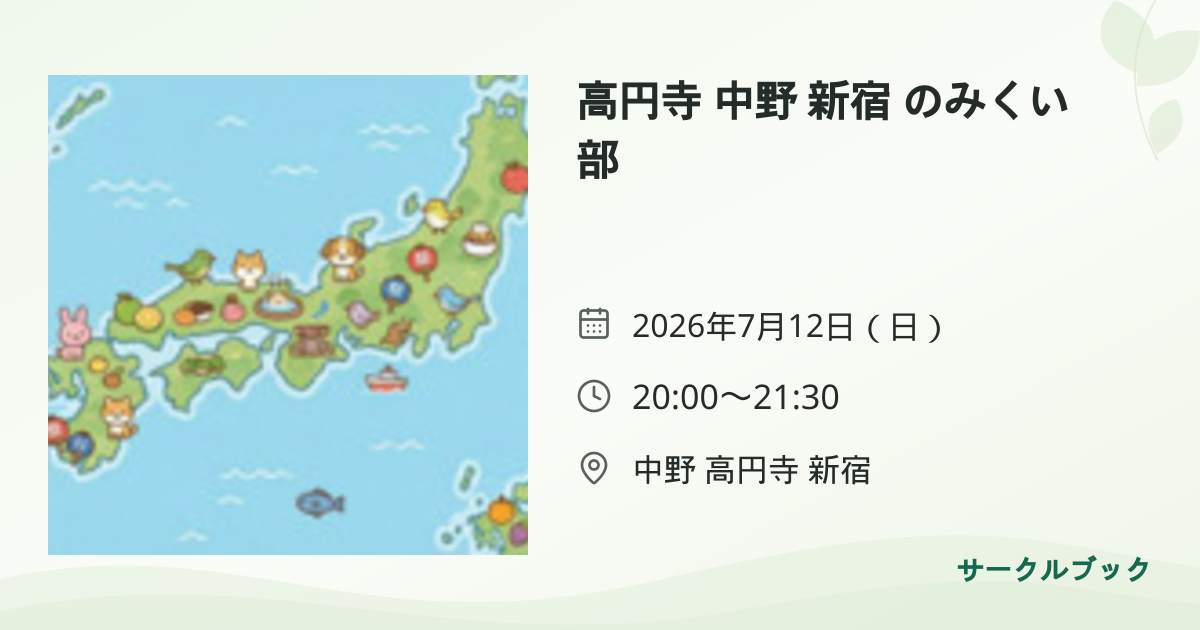共有されるイベント画像のプレビュー