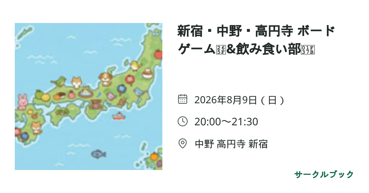 共有されるイベント画像のプレビュー
