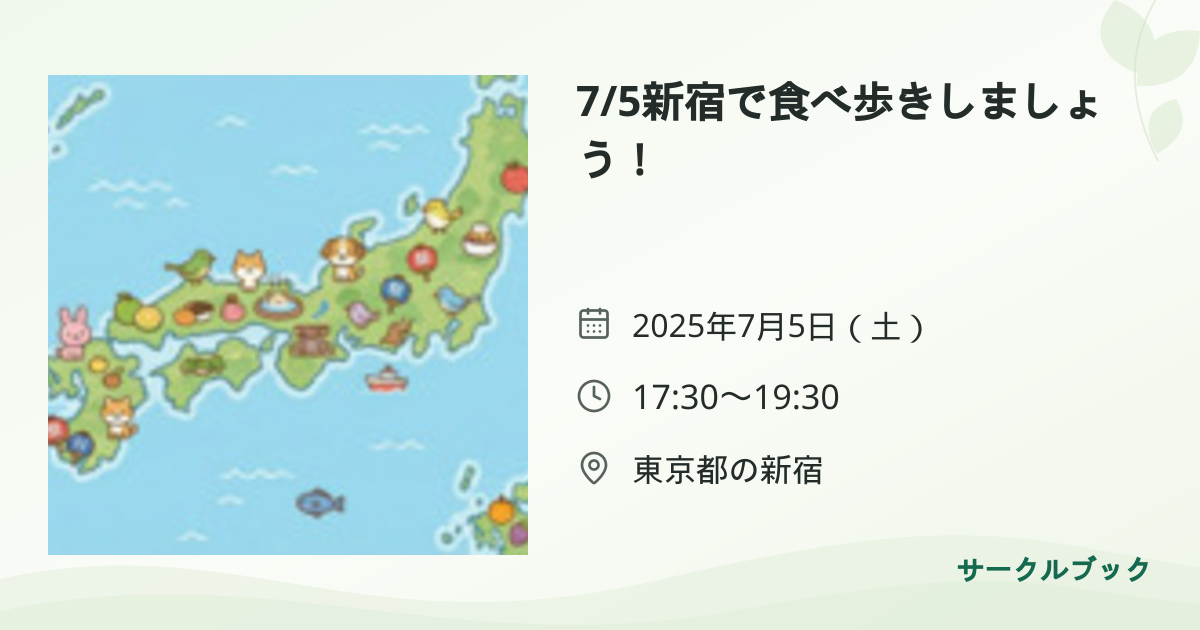 共有されるイベント画像のプレビュー