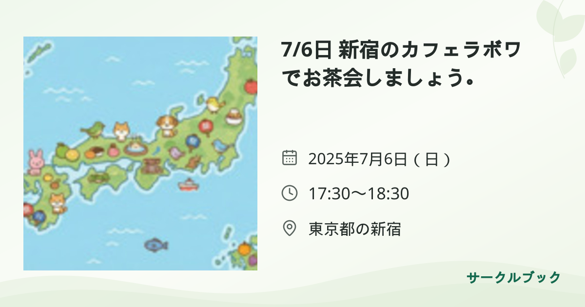 共有されるイベント画像のプレビュー