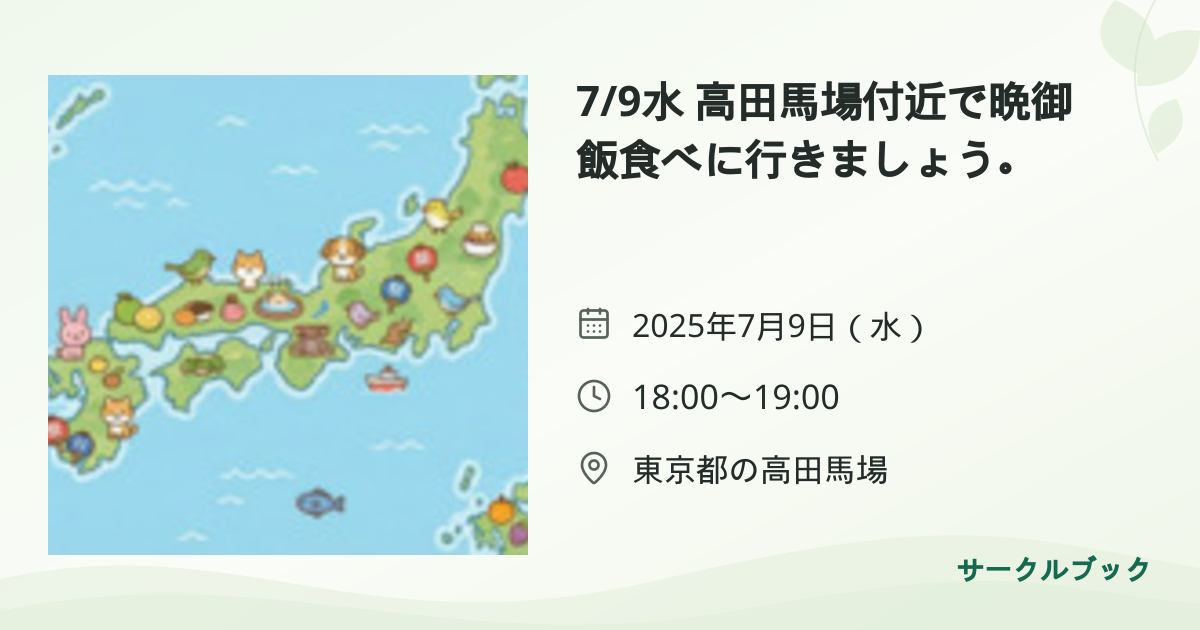 共有されるイベント画像のプレビュー