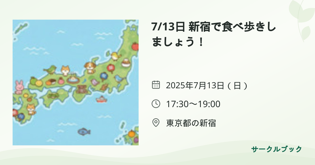 共有されるイベント画像のプレビュー
