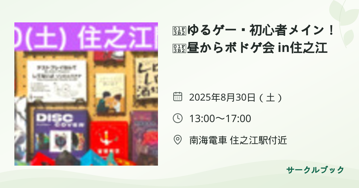 共有されるイベント画像のプレビュー