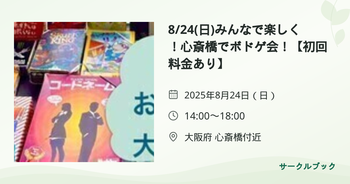 共有されるイベント画像のプレビュー